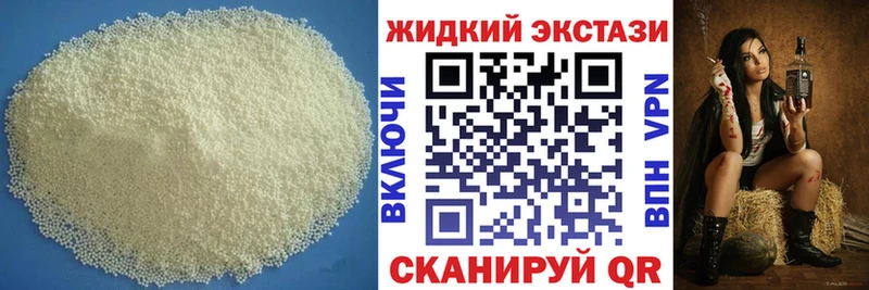 БУТИРАТ жидкий экстази  Купить где  Ейск 