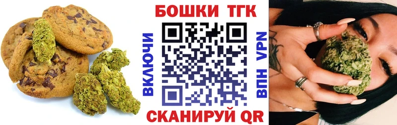 Купить где  Ейск  Печенье с ТГК марихуана 