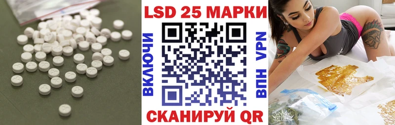 ЛСД экстази кислота  Купить где  Ейск 