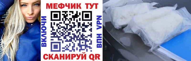 Мефедрон VHQ  Купить закладки  Ейск 