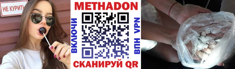 Купить где  Ейск  МЕТАДОН methadone 