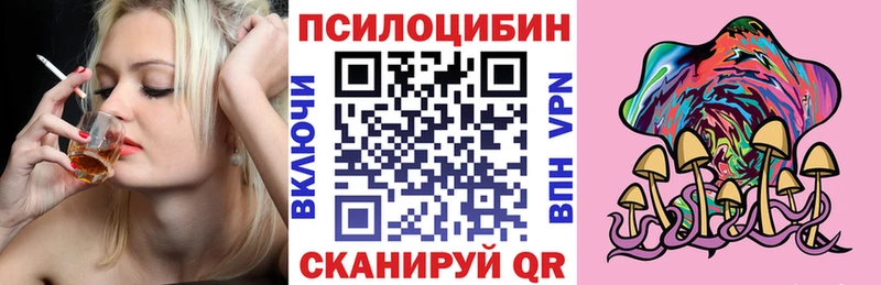 Псилоцибиновые грибы ЛСД  Купить где  Ейск 
